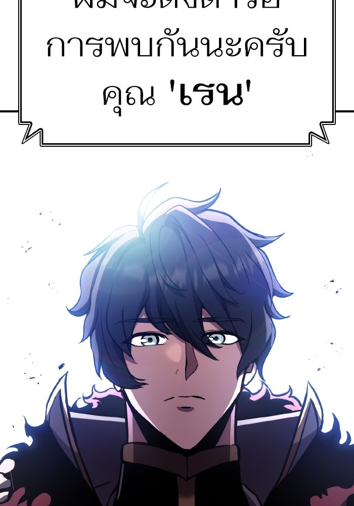 การกลับมาของแรงเกอร์ - หน้า 152