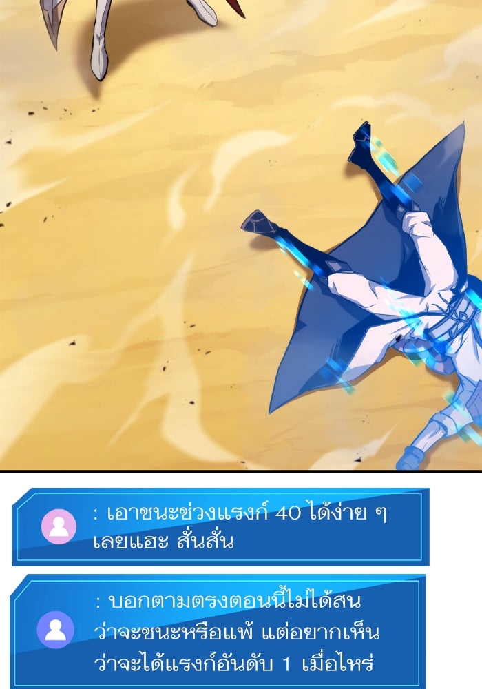 การกลับมาของแรงเกอร์ - หน้า 18