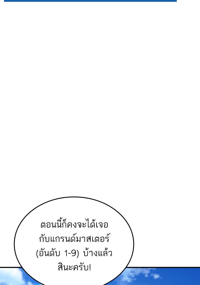 การกลับมาของแรงเกอร์ - หน้า 19