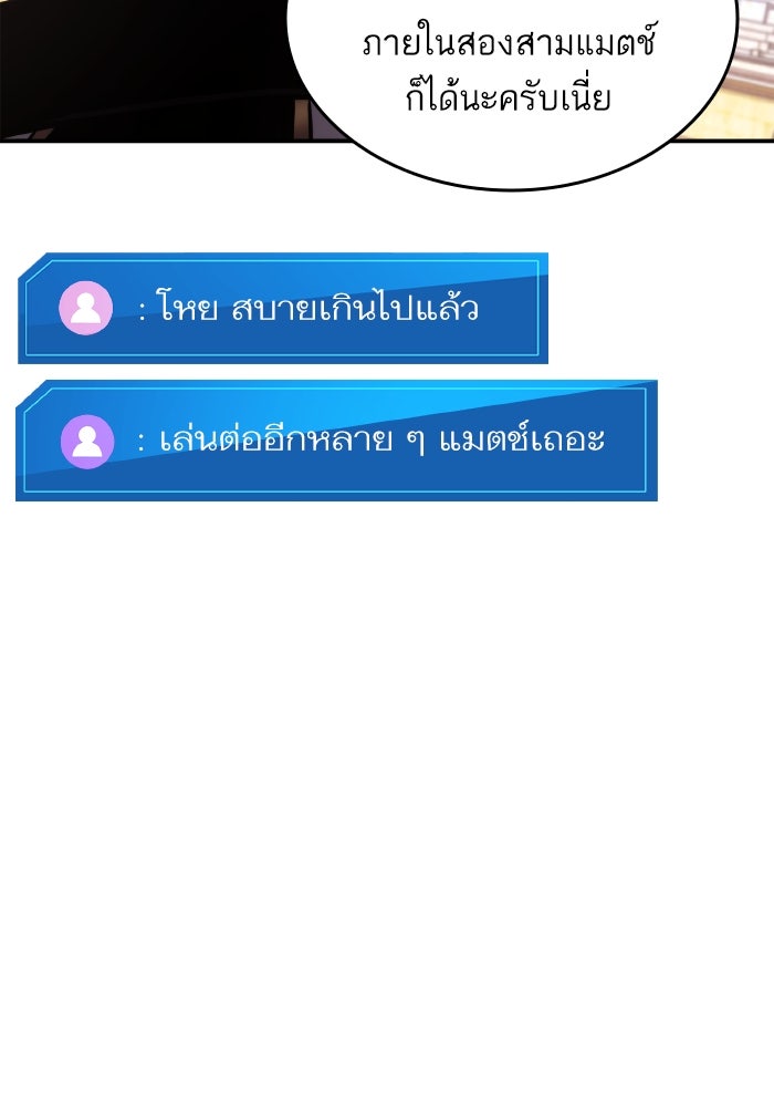 การกลับมาของแรงเกอร์ - หน้า 21