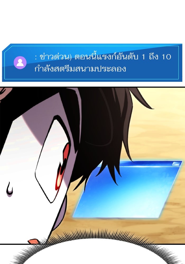 การกลับมาของแรงเกอร์ - หน้า 22
