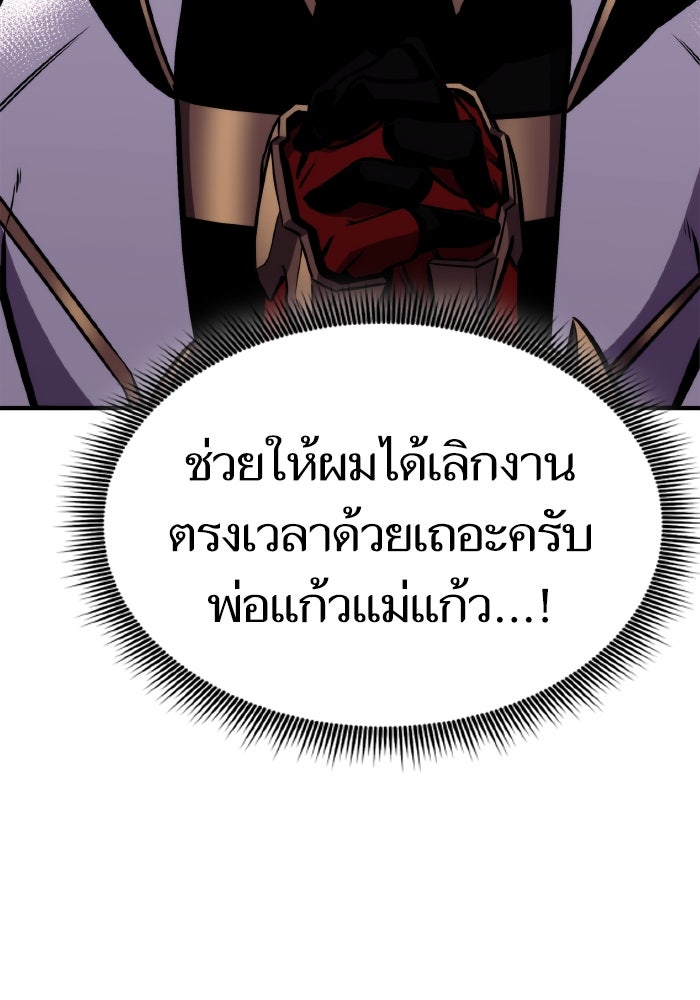 การกลับมาของแรงเกอร์ - หน้า 25