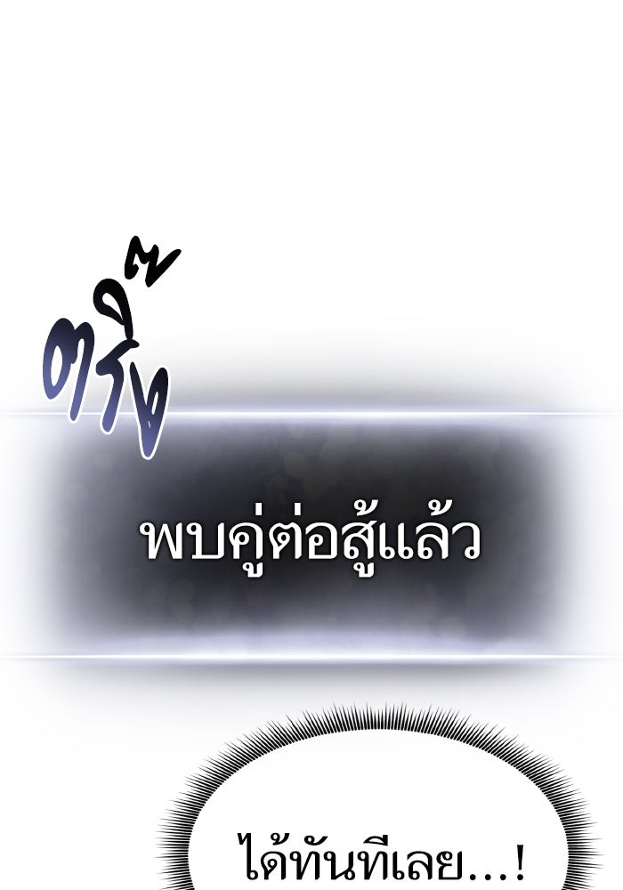 การกลับมาของแรงเกอร์ - หน้า 26