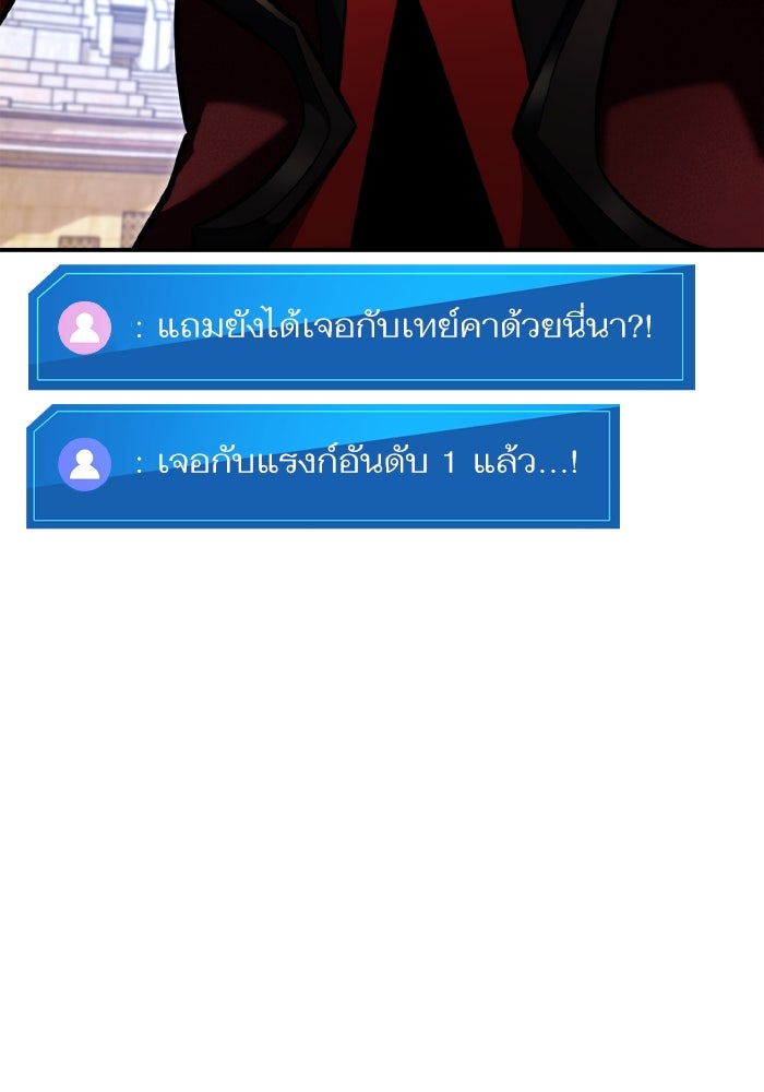 การกลับมาของแรงเกอร์ - หน้า 33