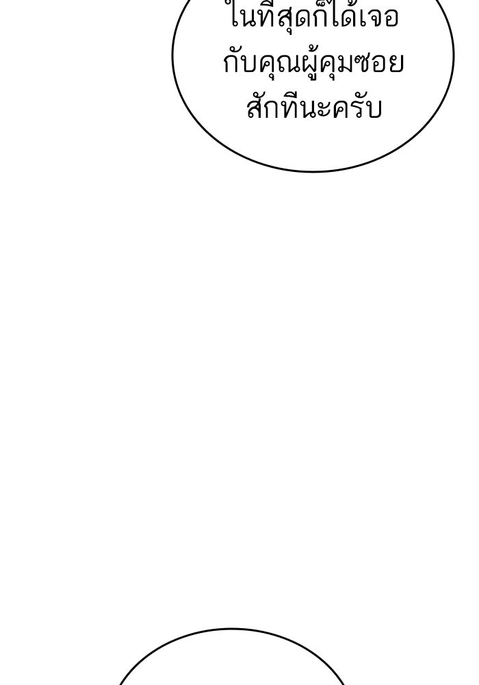 การกลับมาของแรงเกอร์ - หน้า 38