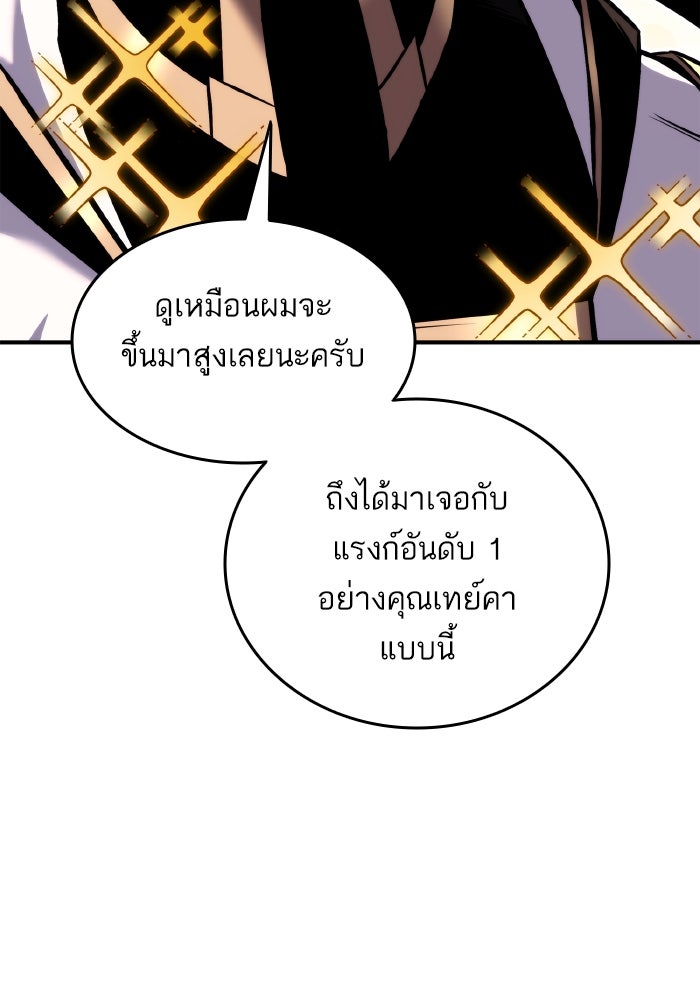 การกลับมาของแรงเกอร์ - หน้า 40
