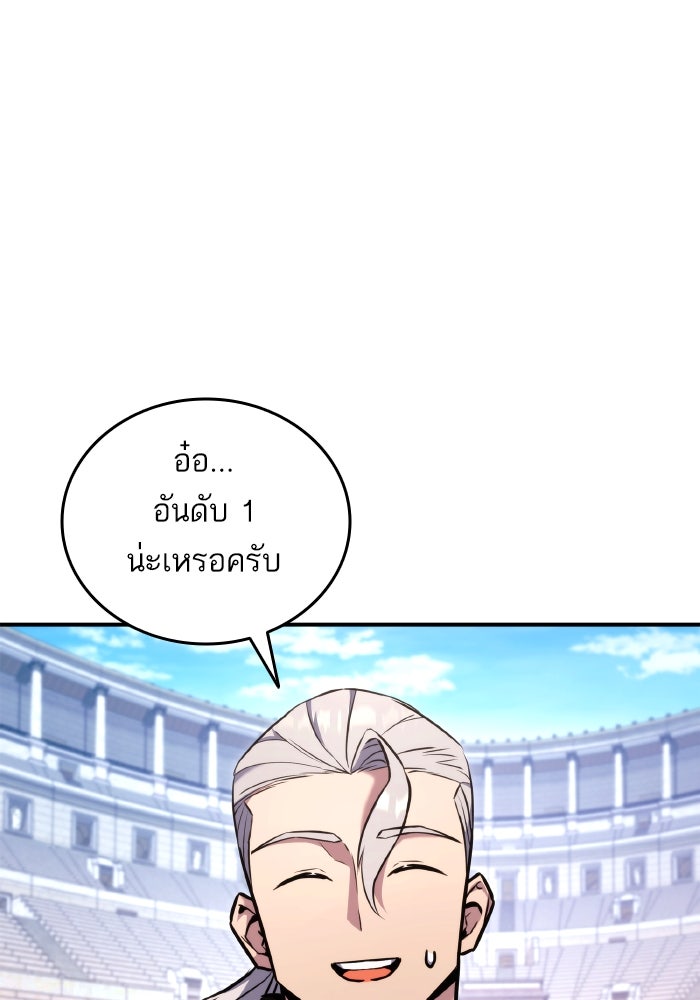 การกลับมาของแรงเกอร์ - หน้า 41