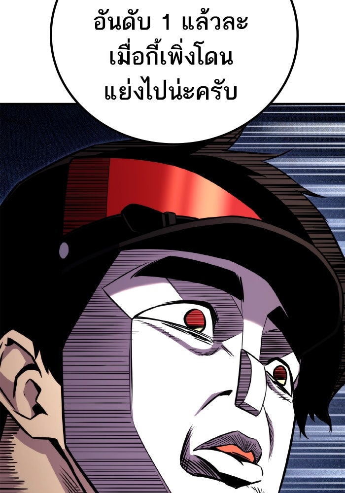 การกลับมาของแรงเกอร์ - หน้า 43