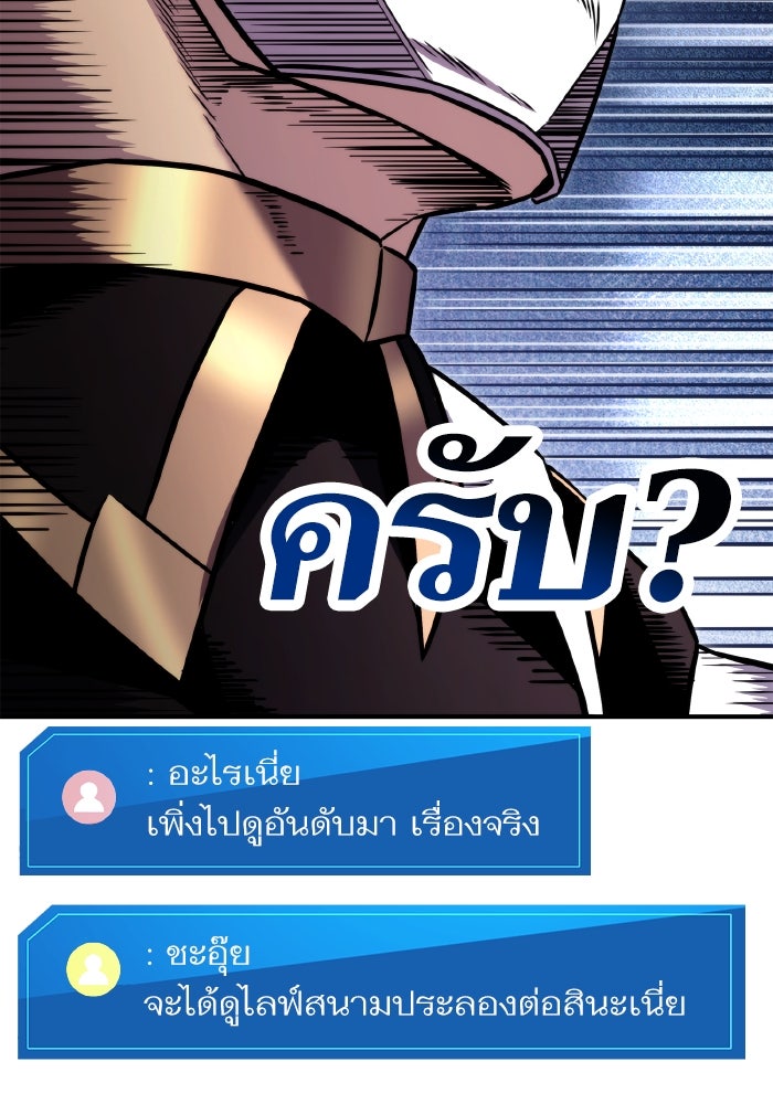 การกลับมาของแรงเกอร์ - หน้า 44