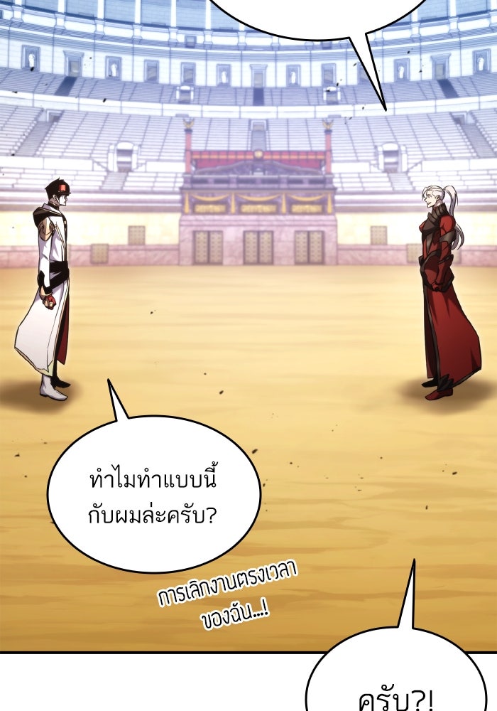 การกลับมาของแรงเกอร์ - หน้า 46