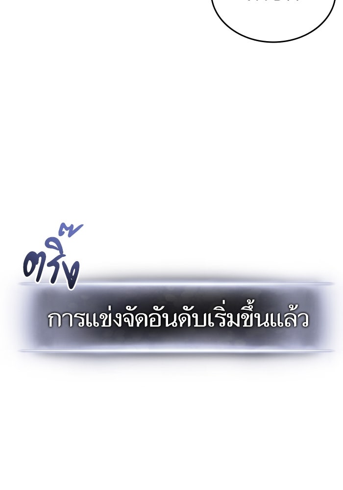 การกลับมาของแรงเกอร์ - หน้า 47