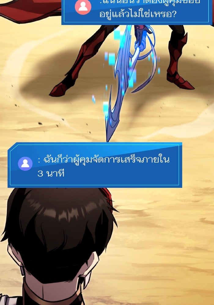 การกลับมาของแรงเกอร์ - หน้า 49