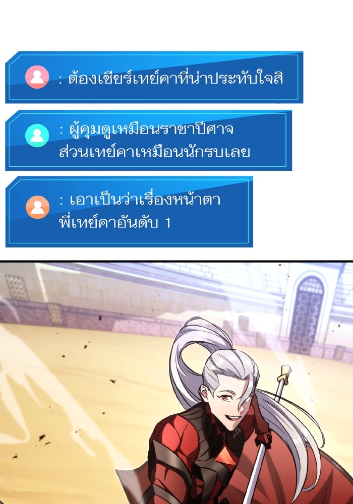การกลับมาของแรงเกอร์ - หน้า 51