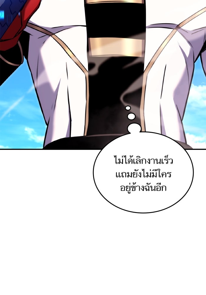 การกลับมาของแรงเกอร์ - หน้า 55