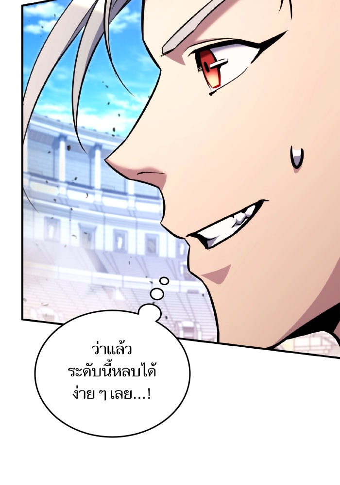 การกลับมาของแรงเกอร์ - หน้า 67