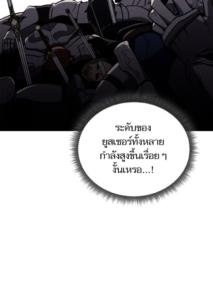 การกลับมาของแรงเกอร์ - หน้า 82
