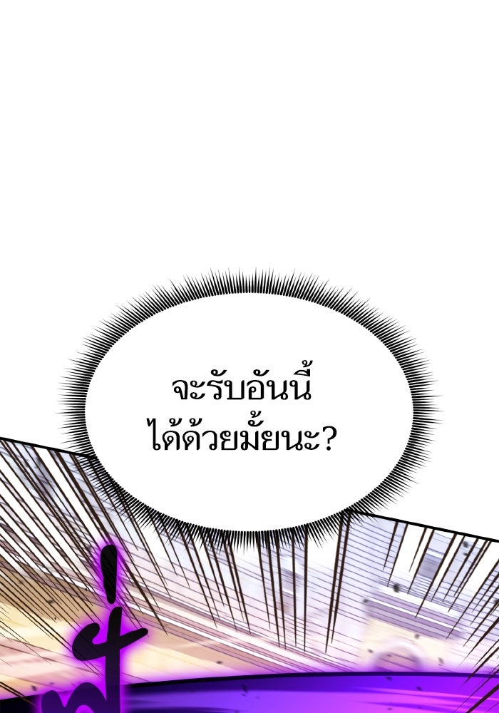 การกลับมาของแรงเกอร์ - หน้า 85