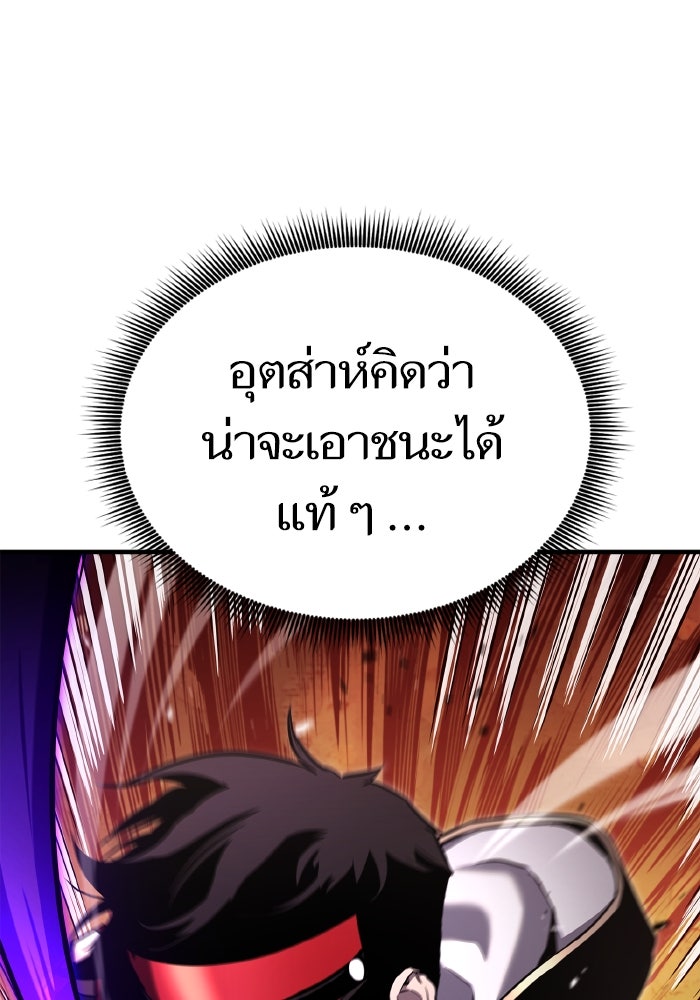 การกลับมาของแรงเกอร์ - หน้า 95