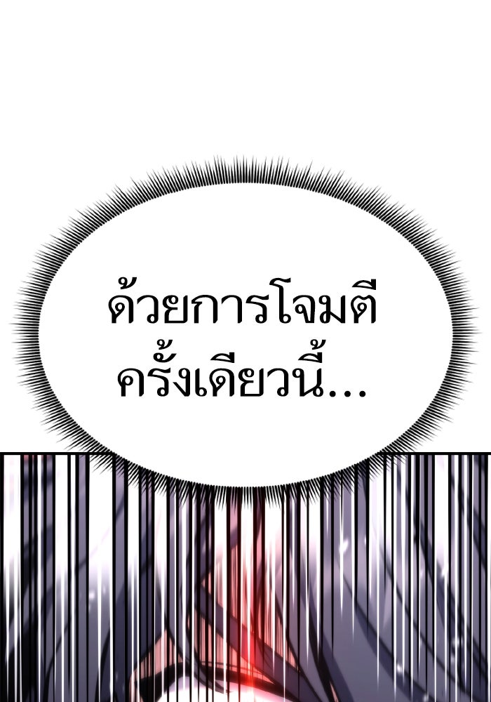 การกลับมาของแรงเกอร์ - หน้า 103