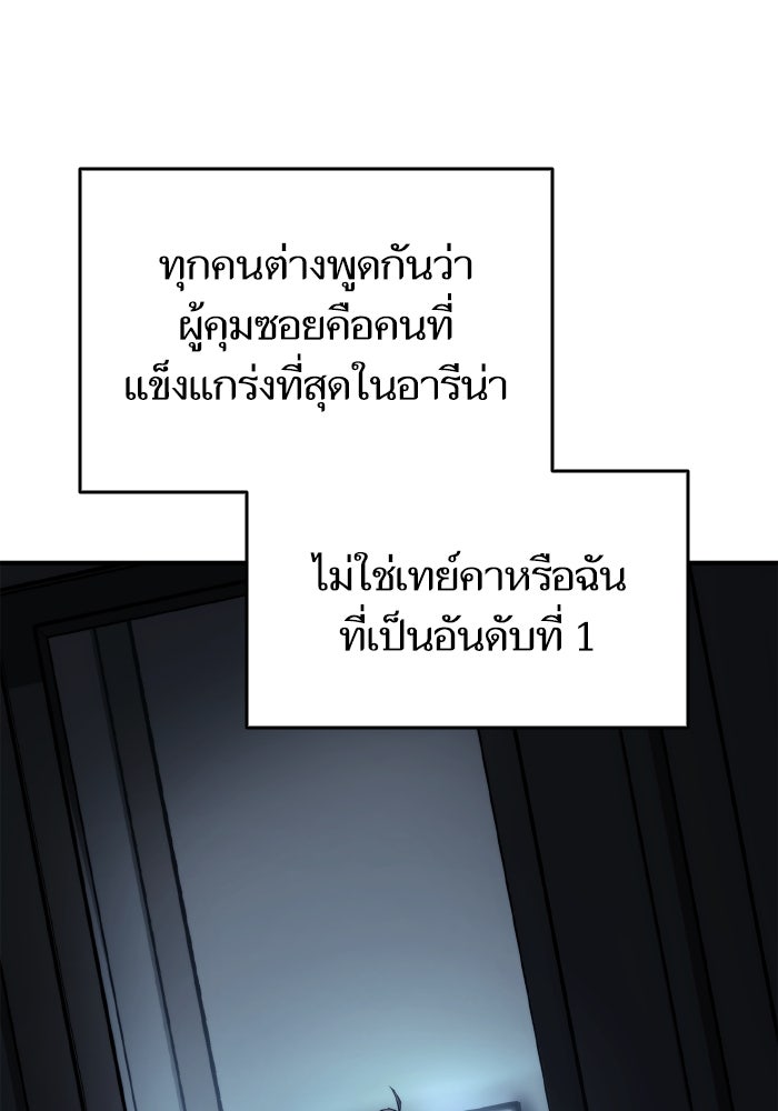 การกลับมาของแรงเกอร์ - หน้า 11