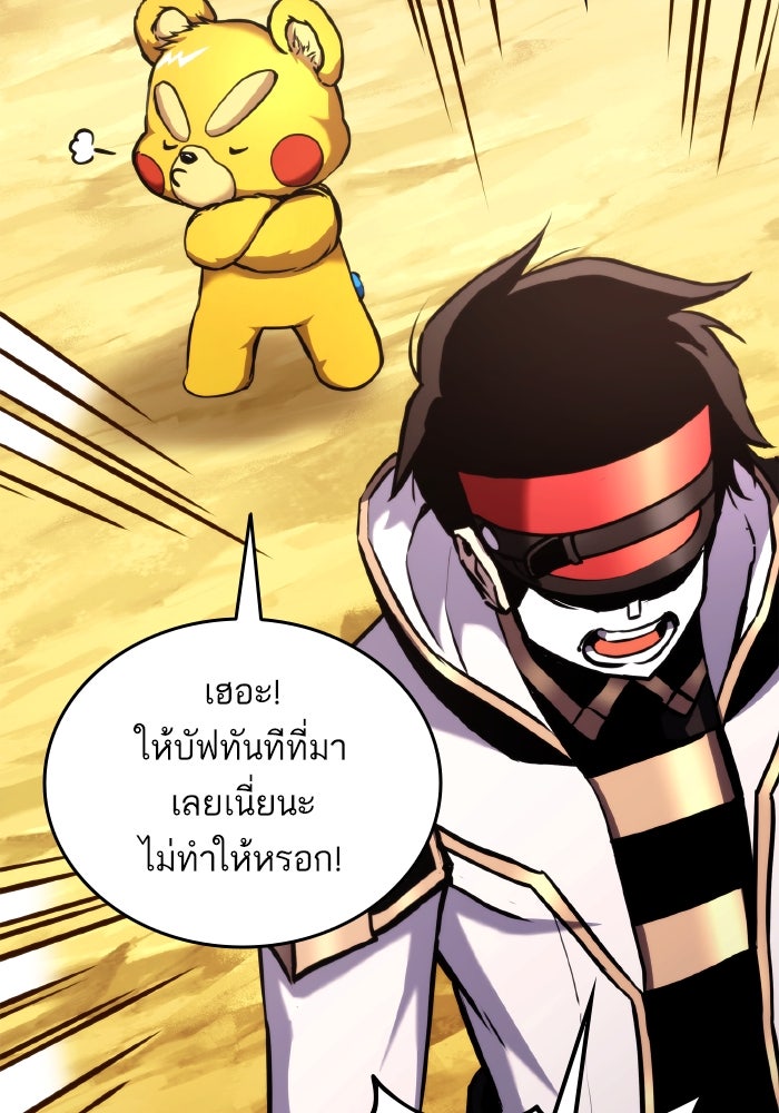 การกลับมาของแรงเกอร์ - หน้า 115