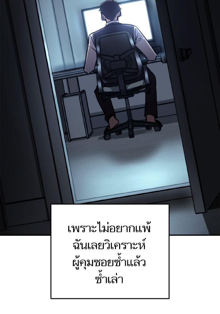 การกลับมาของแรงเกอร์ - หน้า 12
