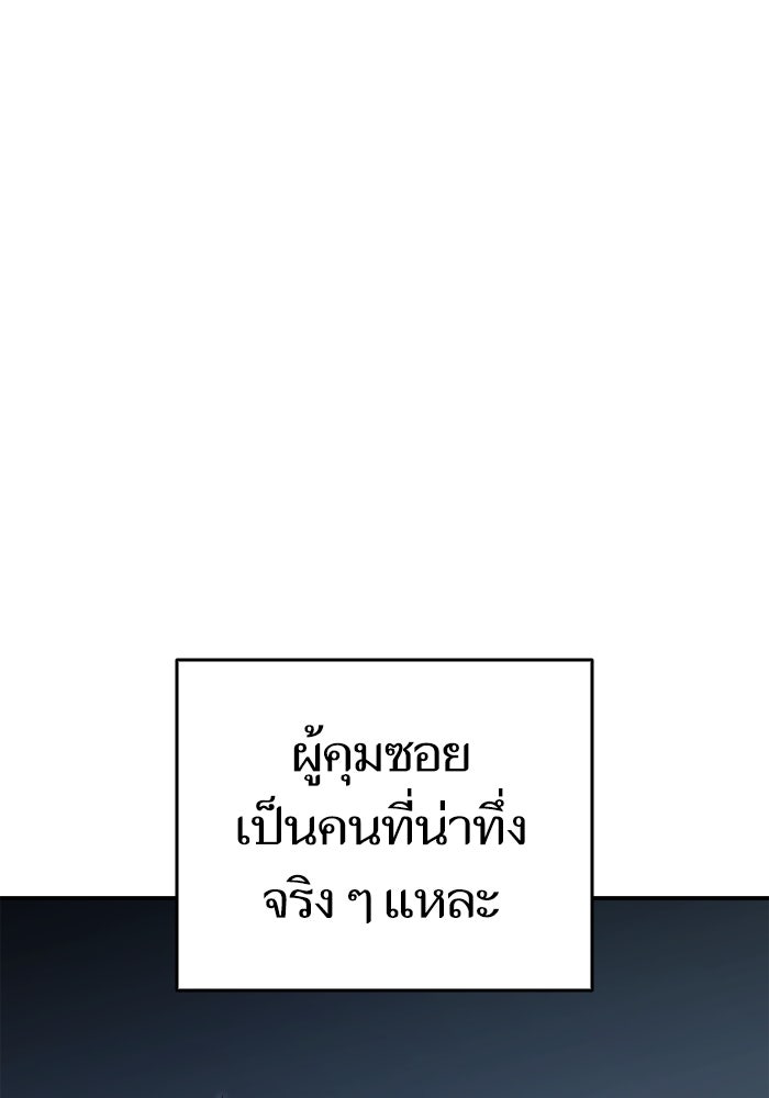 การกลับมาของแรงเกอร์ - หน้า 13