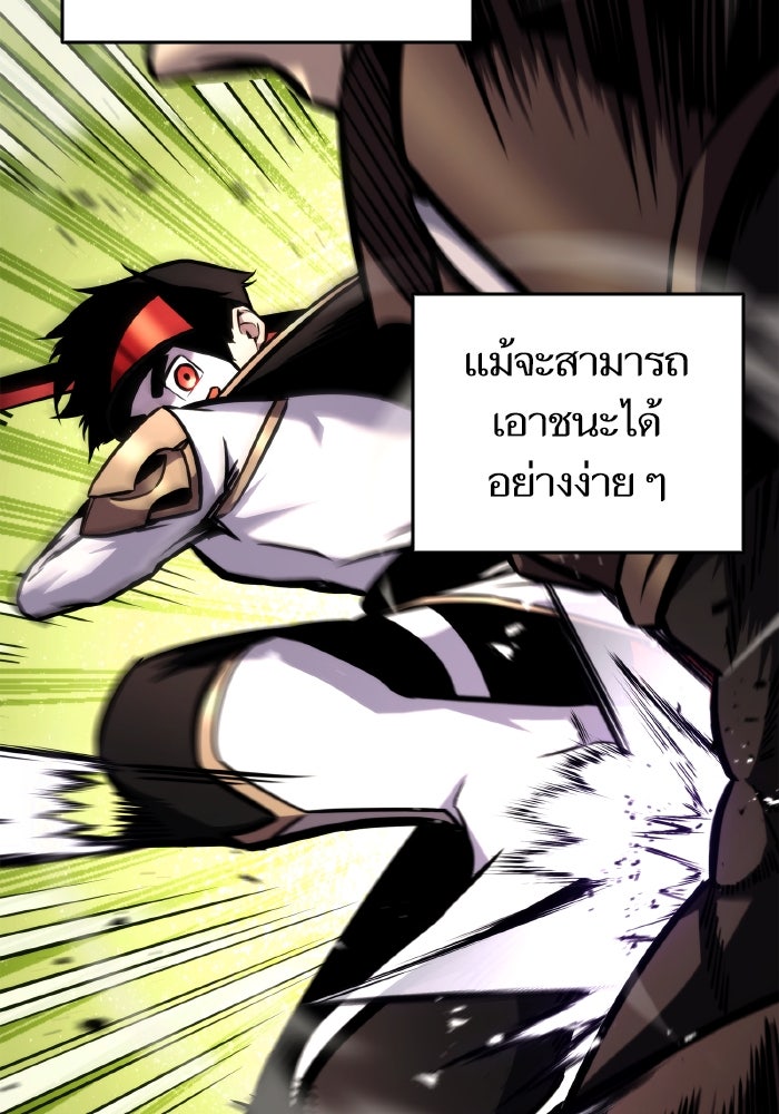 การกลับมาของแรงเกอร์ - หน้า 16