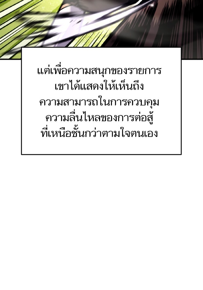 การกลับมาของแรงเกอร์ - หน้า 17