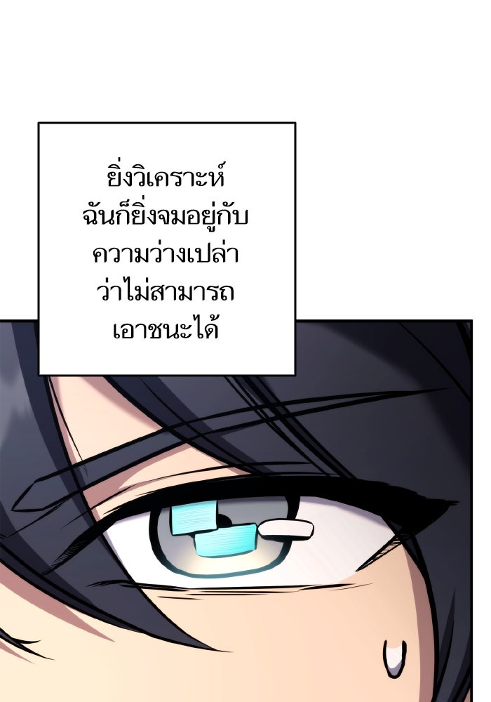 การกลับมาของแรงเกอร์ - หน้า 18
