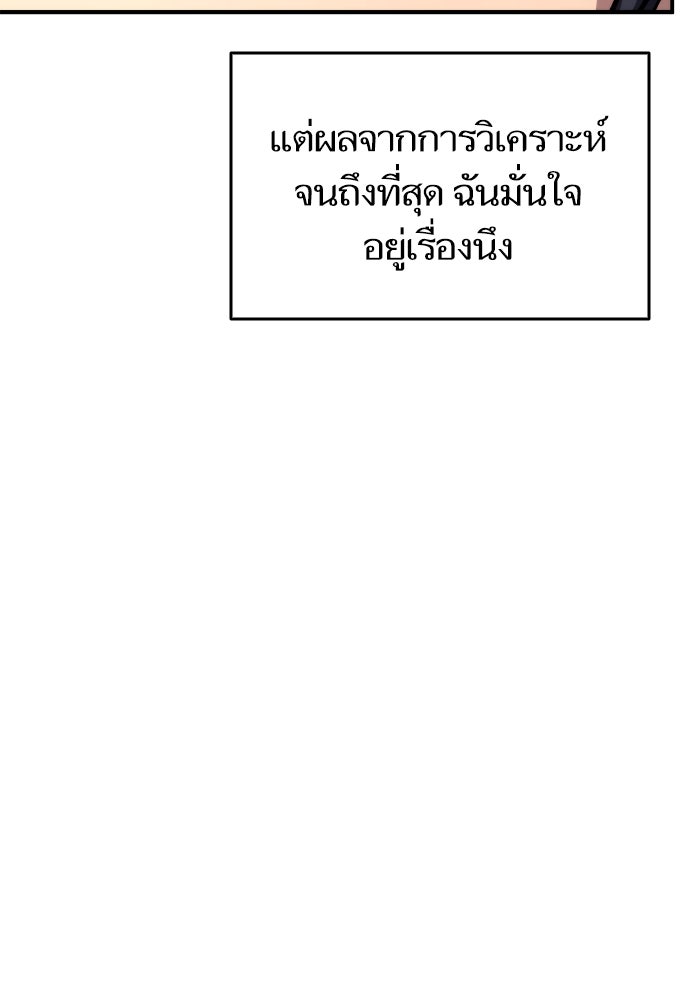 การกลับมาของแรงเกอร์ - หน้า 19