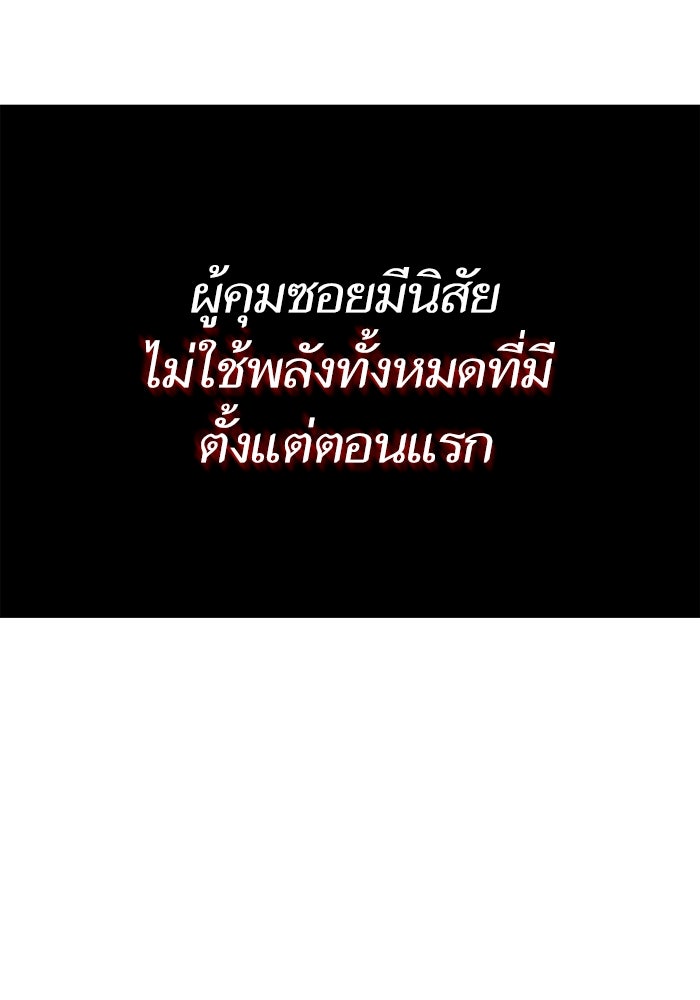 การกลับมาของแรงเกอร์ - หน้า 20