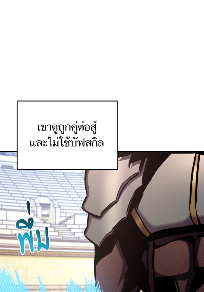 การกลับมาของแรงเกอร์ - หน้า 21