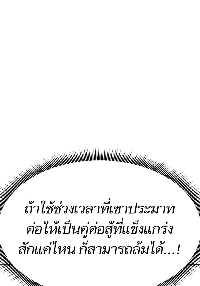 การกลับมาของแรงเกอร์ - หน้า 23
