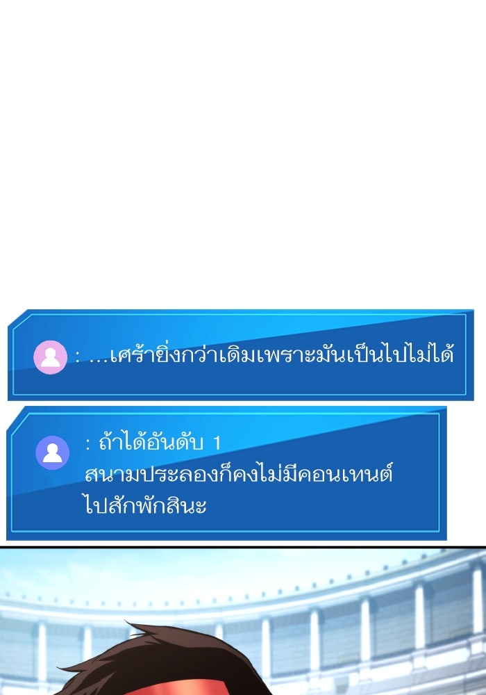 การกลับมาของแรงเกอร์ - หน้า 34