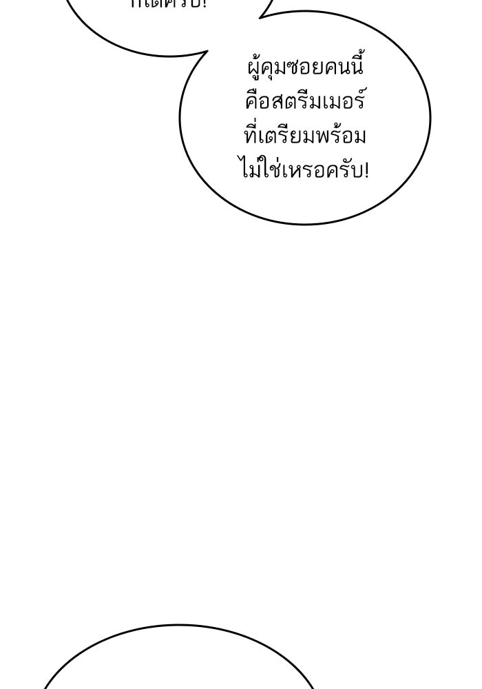 การกลับมาของแรงเกอร์ - หน้า 36