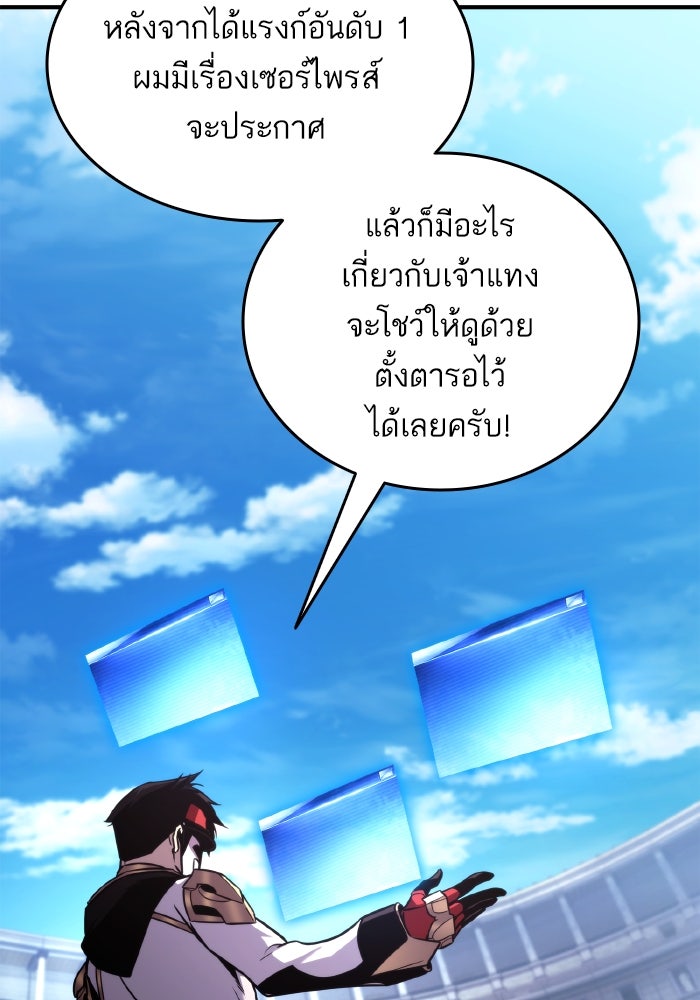 การกลับมาของแรงเกอร์ - หน้า 37