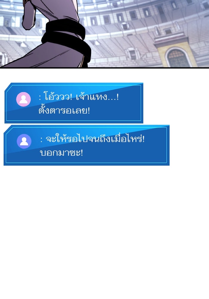การกลับมาของแรงเกอร์ - หน้า 38