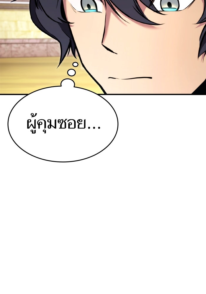 การกลับมาของแรงเกอร์ - หน้า 4