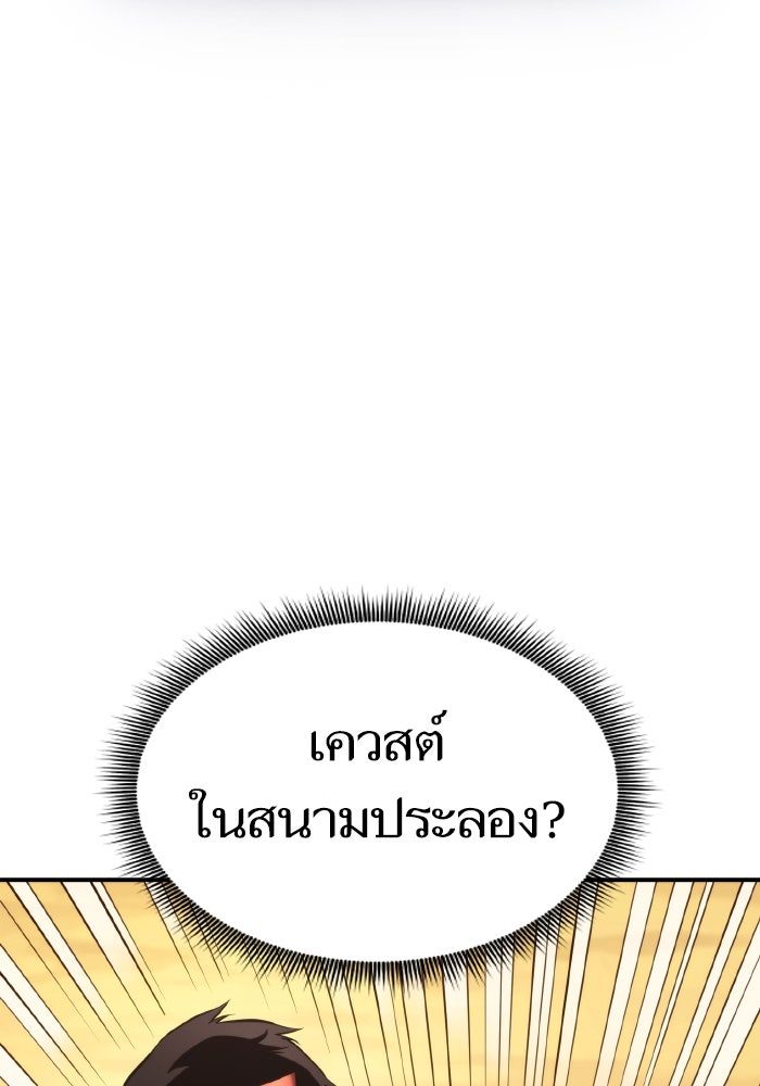 การกลับมาของแรงเกอร์ - หน้า 41