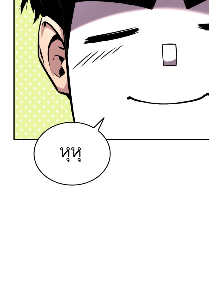 การกลับมาของแรงเกอร์ - หน้า 45