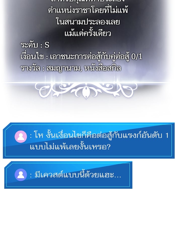 การกลับมาของแรงเกอร์ - หน้า 47