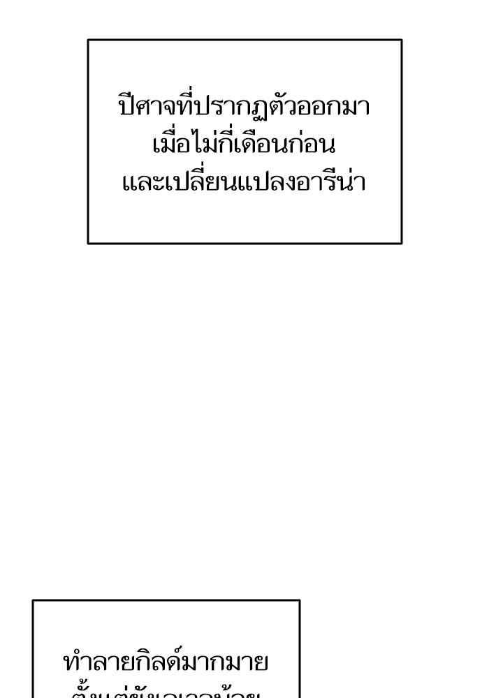 การกลับมาของแรงเกอร์ - หน้า 5