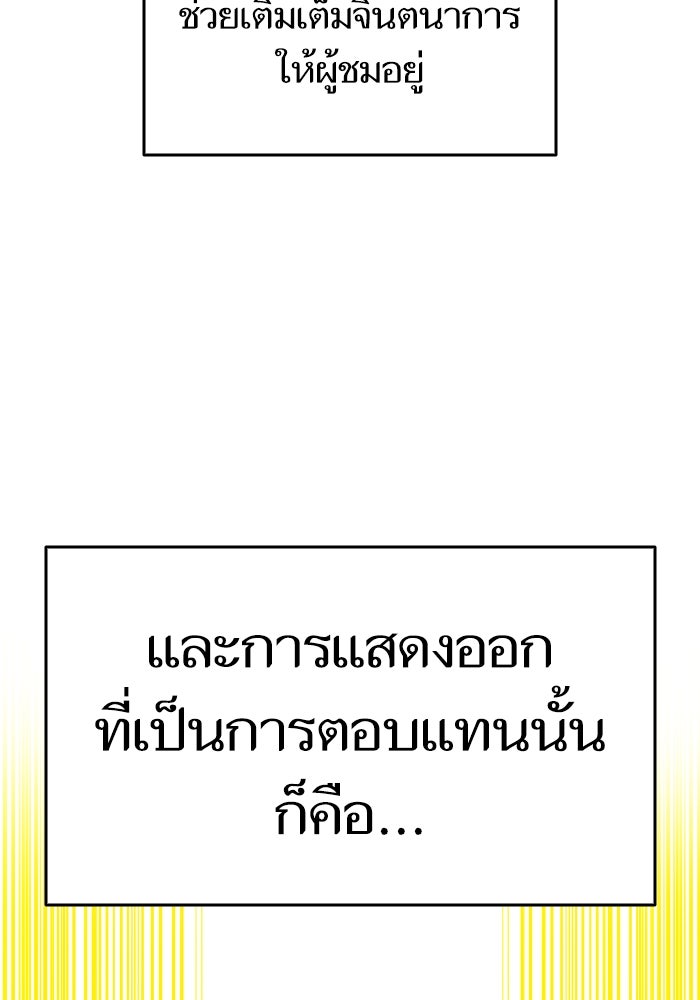 การกลับมาของแรงเกอร์ - หน้า 52