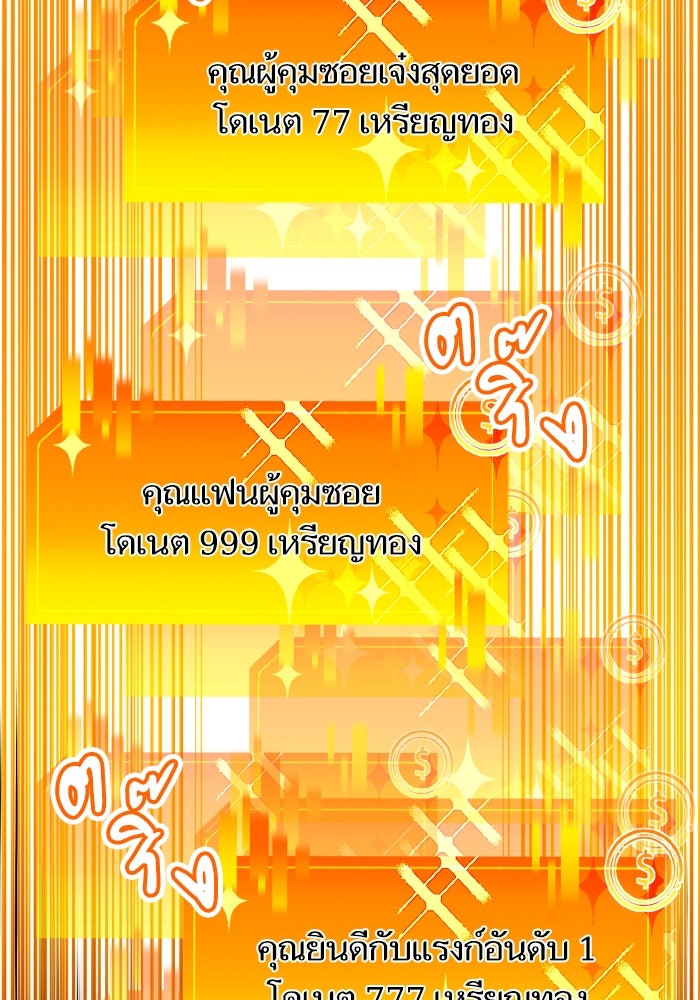 การกลับมาของแรงเกอร์ - หน้า 54
