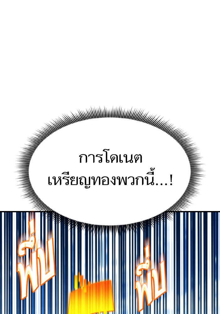การกลับมาของแรงเกอร์ - หน้า 57