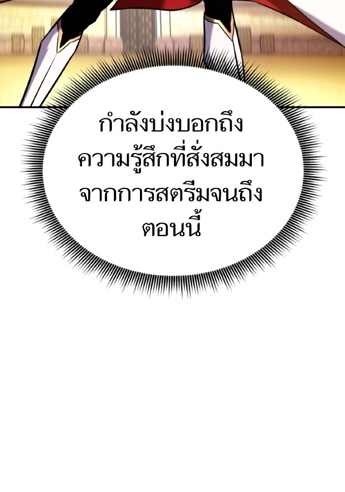การกลับมาของแรงเกอร์ - หน้า 59