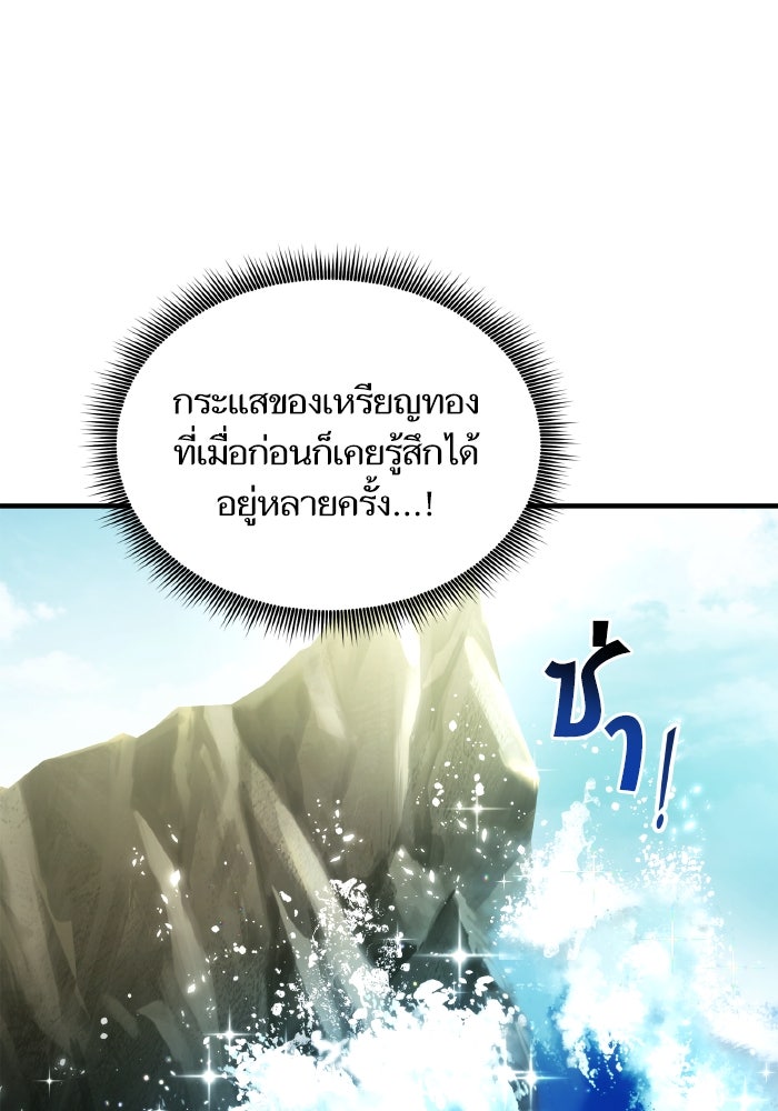 การกลับมาของแรงเกอร์ - หน้า 60