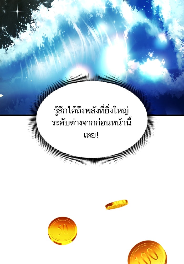 การกลับมาของแรงเกอร์ - หน้า 61