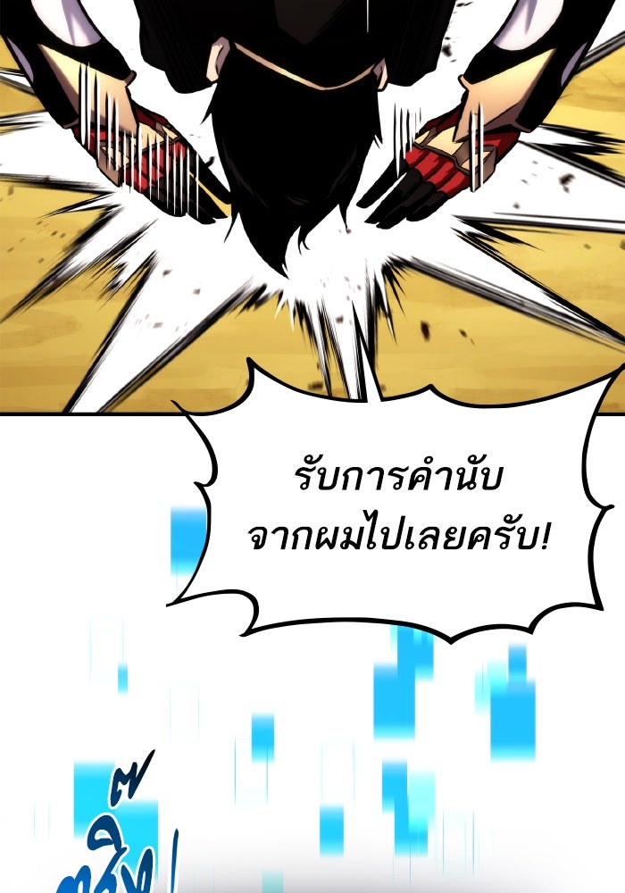 การกลับมาของแรงเกอร์ - หน้า 68